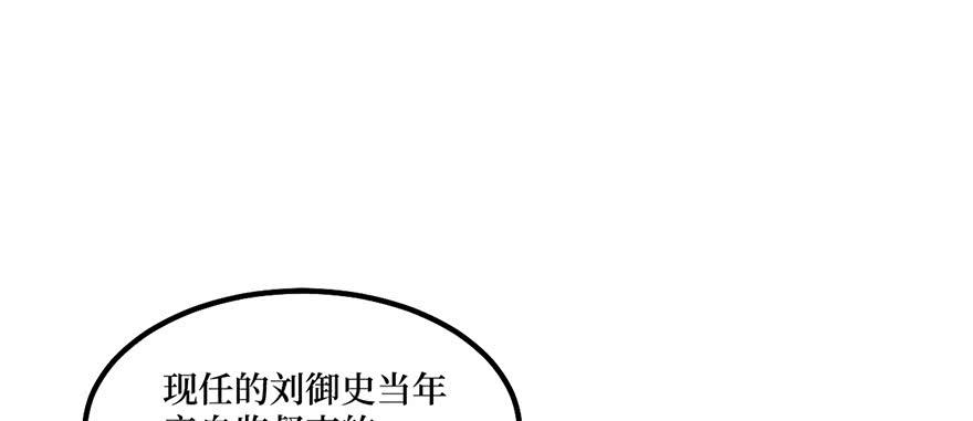 女儿村（八）前面便是辜家庄(1/3)-第63话