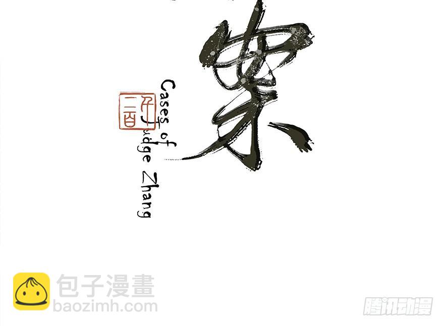 女儿村（十）再回土地庙看看(1/2)-第65话
