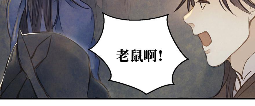 女儿村（十）再回土地庙看看(1/2)-第65话