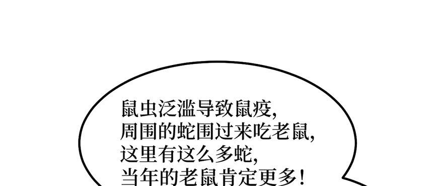 女儿村（十）再回土地庙看看(1/2)-第65话