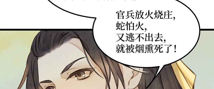 女儿村（十）再回土地庙看看(1/2)-第65话