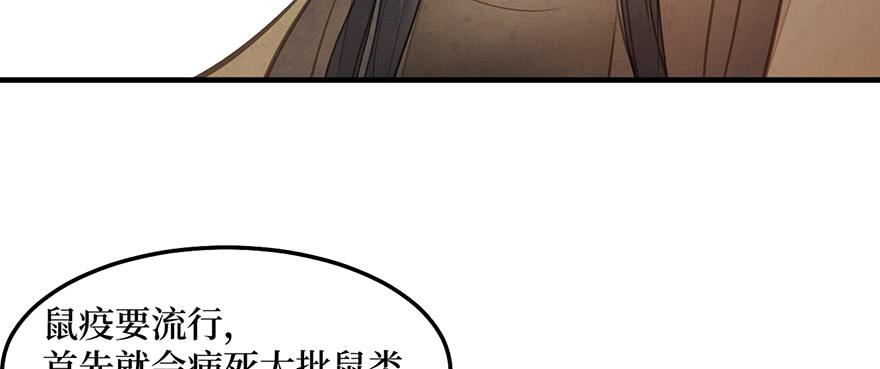 女儿村（十）再回土地庙看看(1/2)-第65话