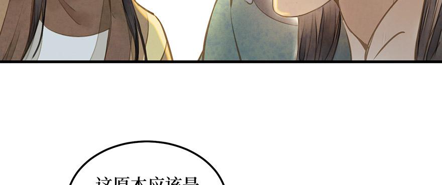 女儿村（十）再回土地庙看看(1/2)-第65话