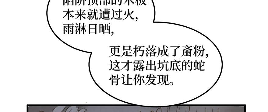 女儿村（十）再回土地庙看看(1/2)-第65话