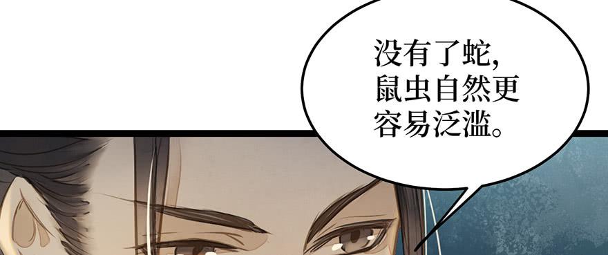 女儿村（十）再回土地庙看看(1/2)-第65话