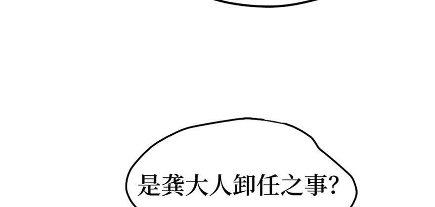 女儿村（十一）也不算多迎合(1/3)-第67话