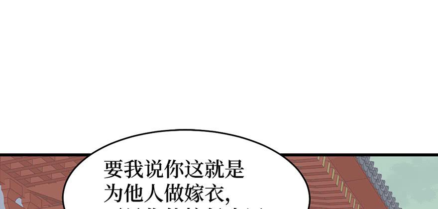 女儿村（十一）也不算多迎合(1/3)-第67话
