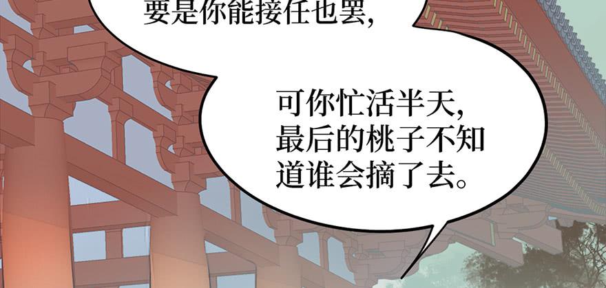女儿村（十一）也不算多迎合(1/3)-第67话