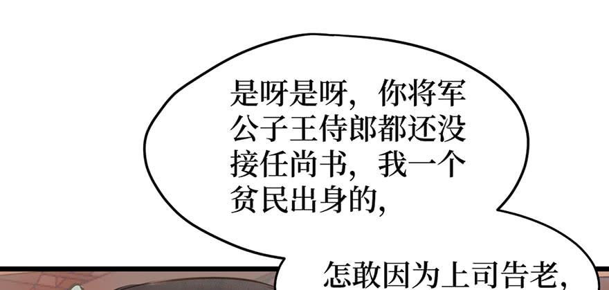 女儿村（十一）也不算多迎合(1/3)-第67话