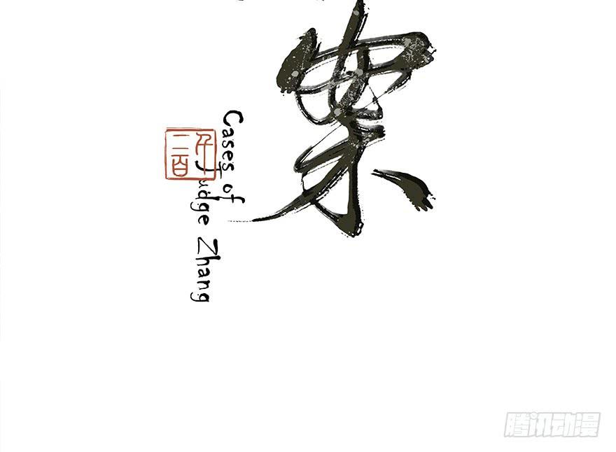 女儿村（十一）也不算多迎合(1/3)-第67话