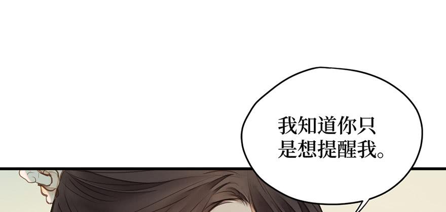 女儿村（十一）也不算多迎合(1/3)-第67话