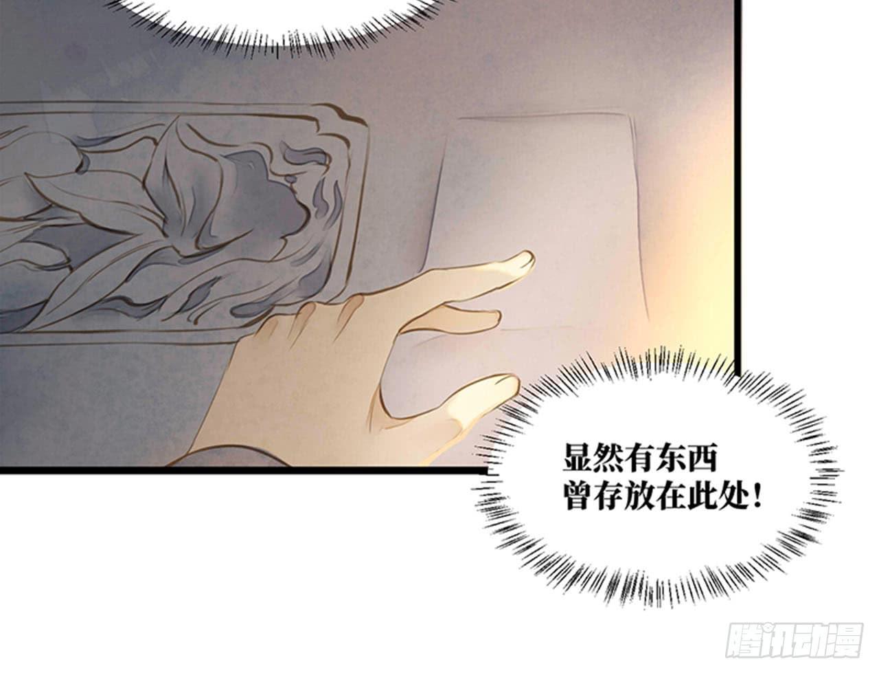 女儿村（十三） 你们知道的太多了(1/2)-第69话