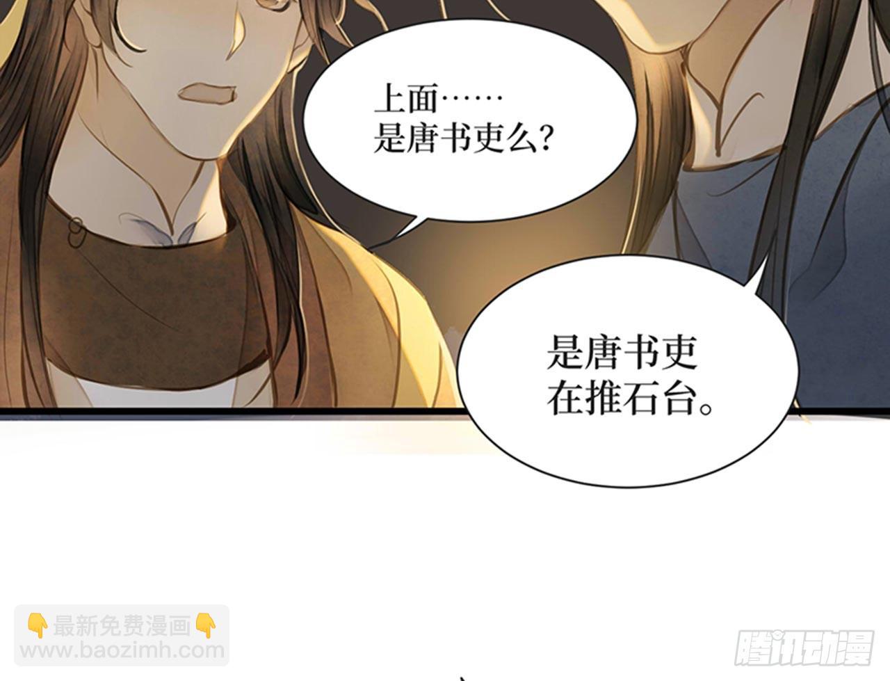 女儿村（十三） 你们知道的太多了(1/2)-第69话