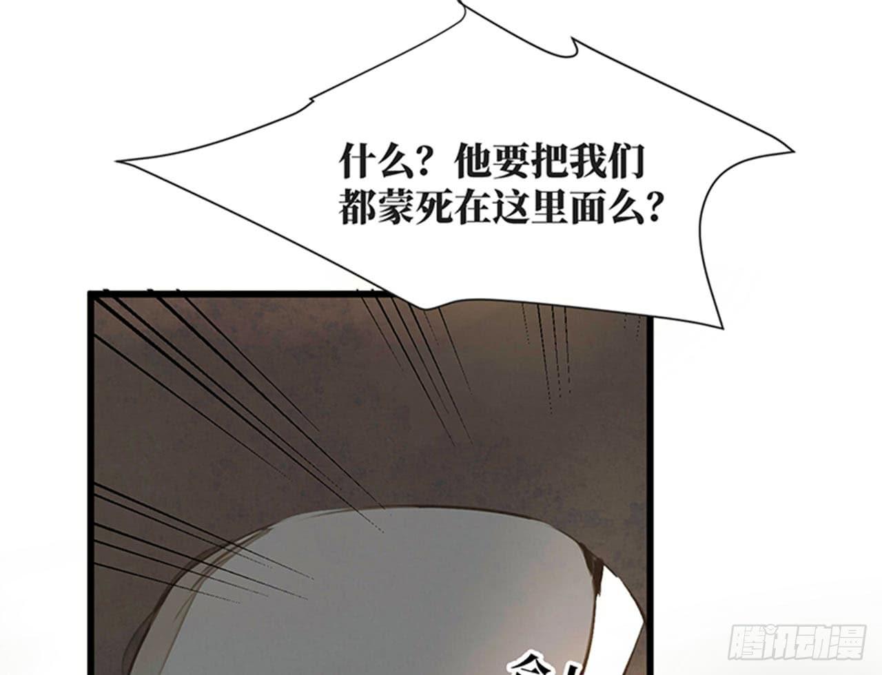 女儿村（十三） 你们知道的太多了(1/2)-第69话