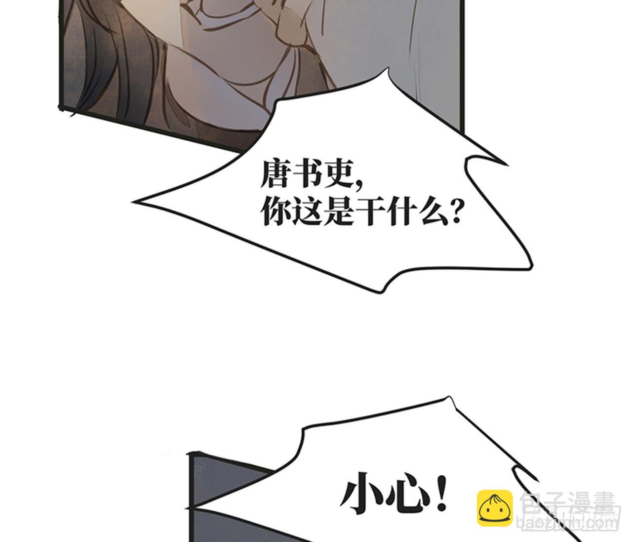 女儿村（十三） 你们知道的太多了(1/2)-第69话