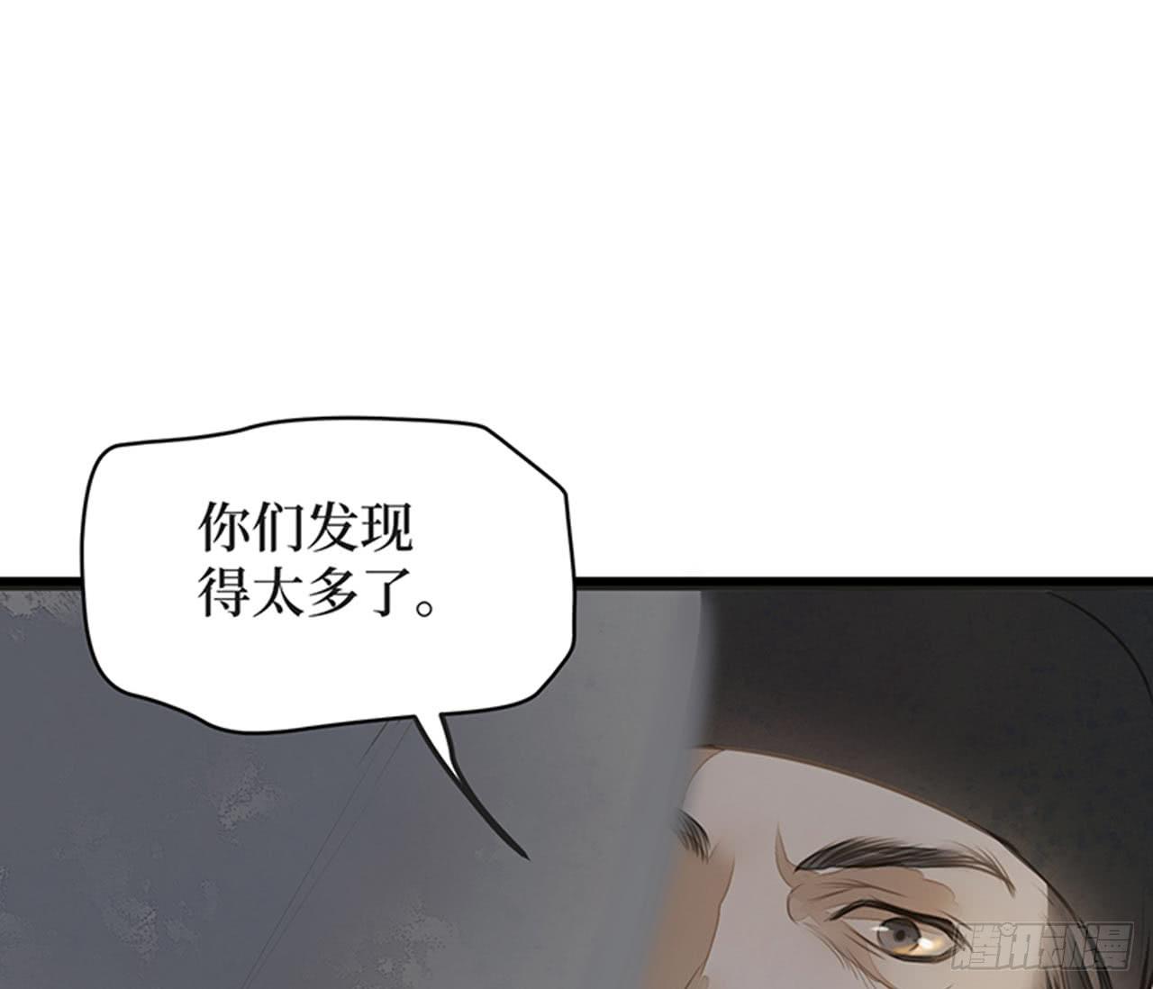 女儿村（十三） 你们知道的太多了(1/2)-第69话