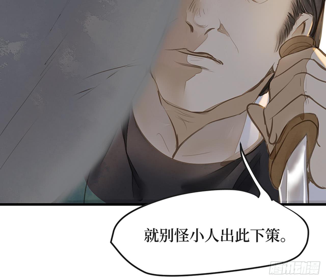 女儿村（十三） 你们知道的太多了(1/2)-第69话