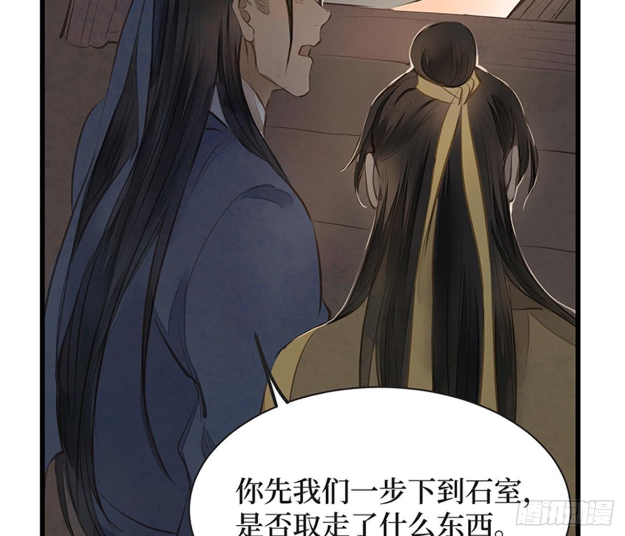 女儿村（十三） 你们知道的太多了(1/2)-第69话