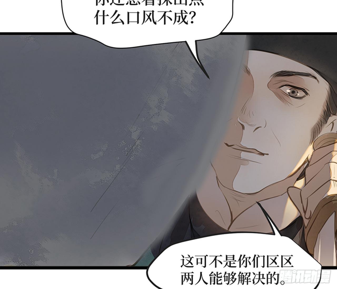 女儿村（十三） 你们知道的太多了(1/2)-第69话