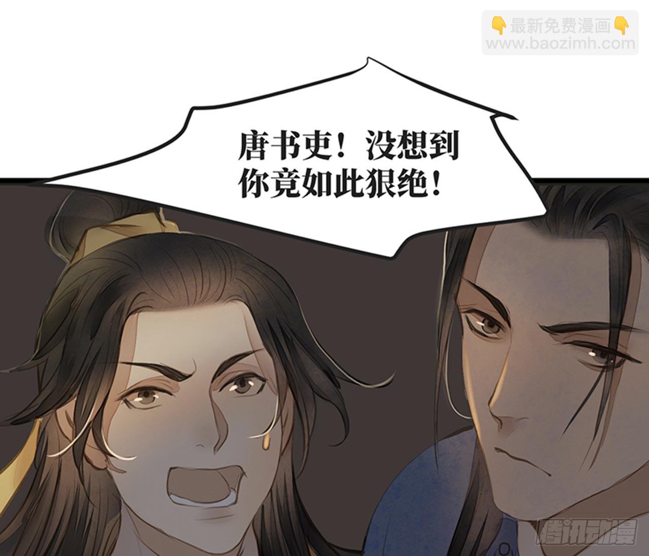 女儿村（十三） 你们知道的太多了(1/2)-第69话