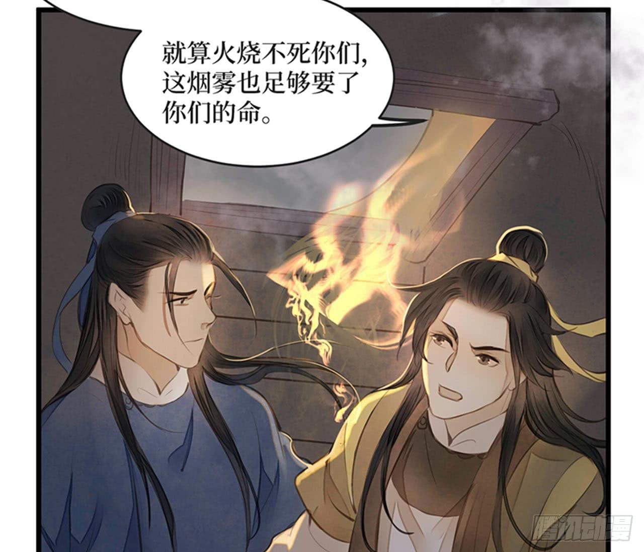 女儿村（十三） 你们知道的太多了(1/2)-第69话