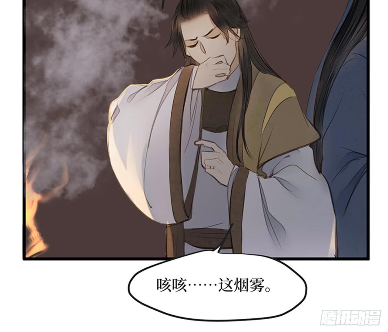 女儿村（十三） 你们知道的太多了(1/2)-第69话