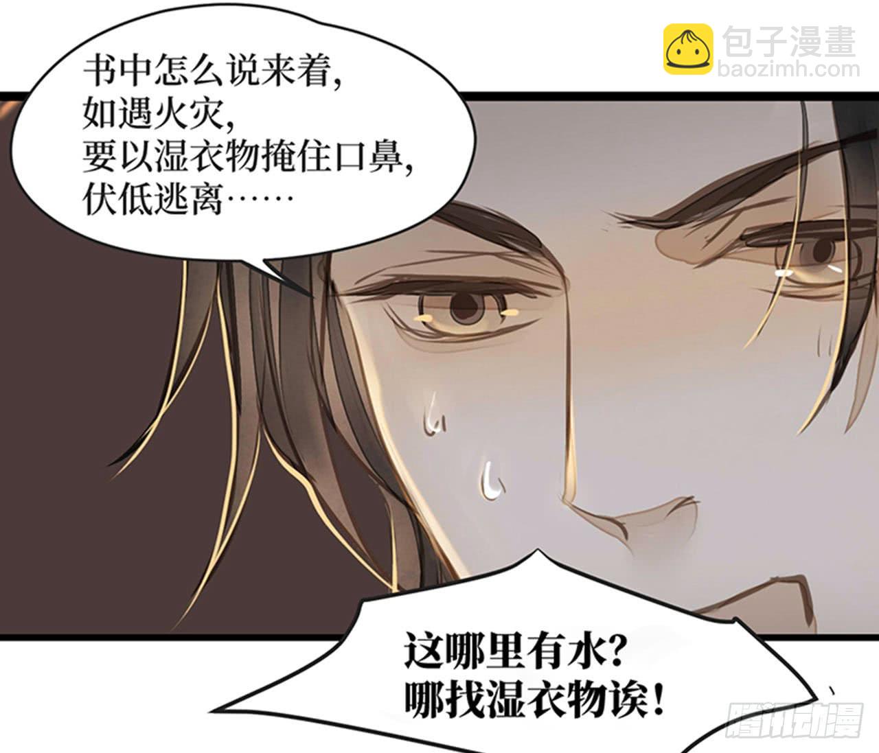 女儿村（十三） 你们知道的太多了(1/2)-第69话