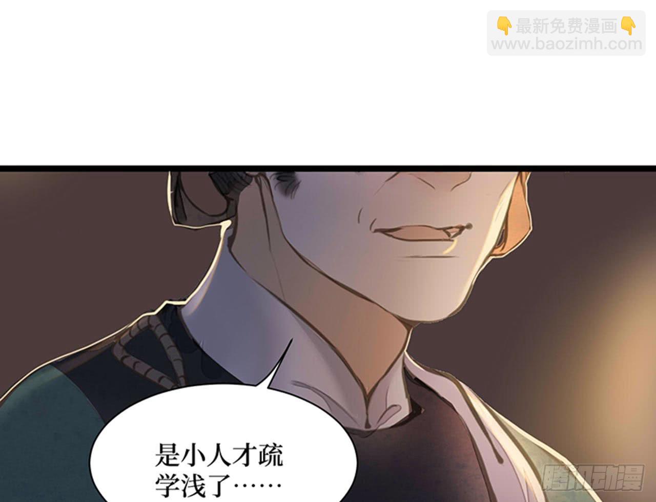 女儿村（十三） 你们知道的太多了(1/2)-第69话