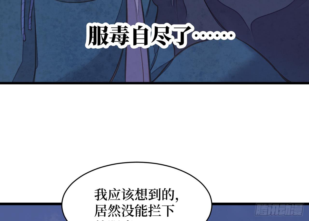 女儿村（十五）他服毒自尽了(1/2)-第71话