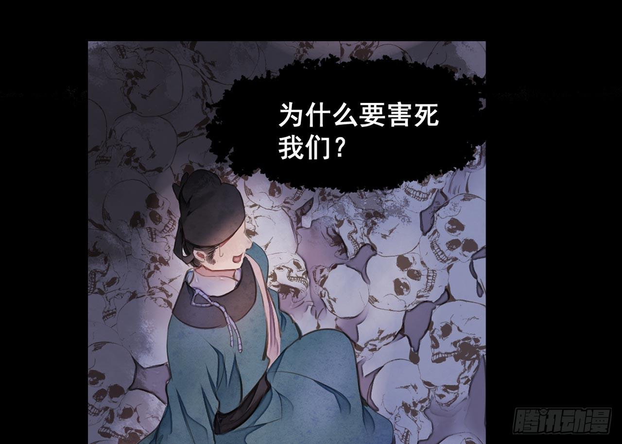女儿村（十五）他服毒自尽了(1/2)-第71话