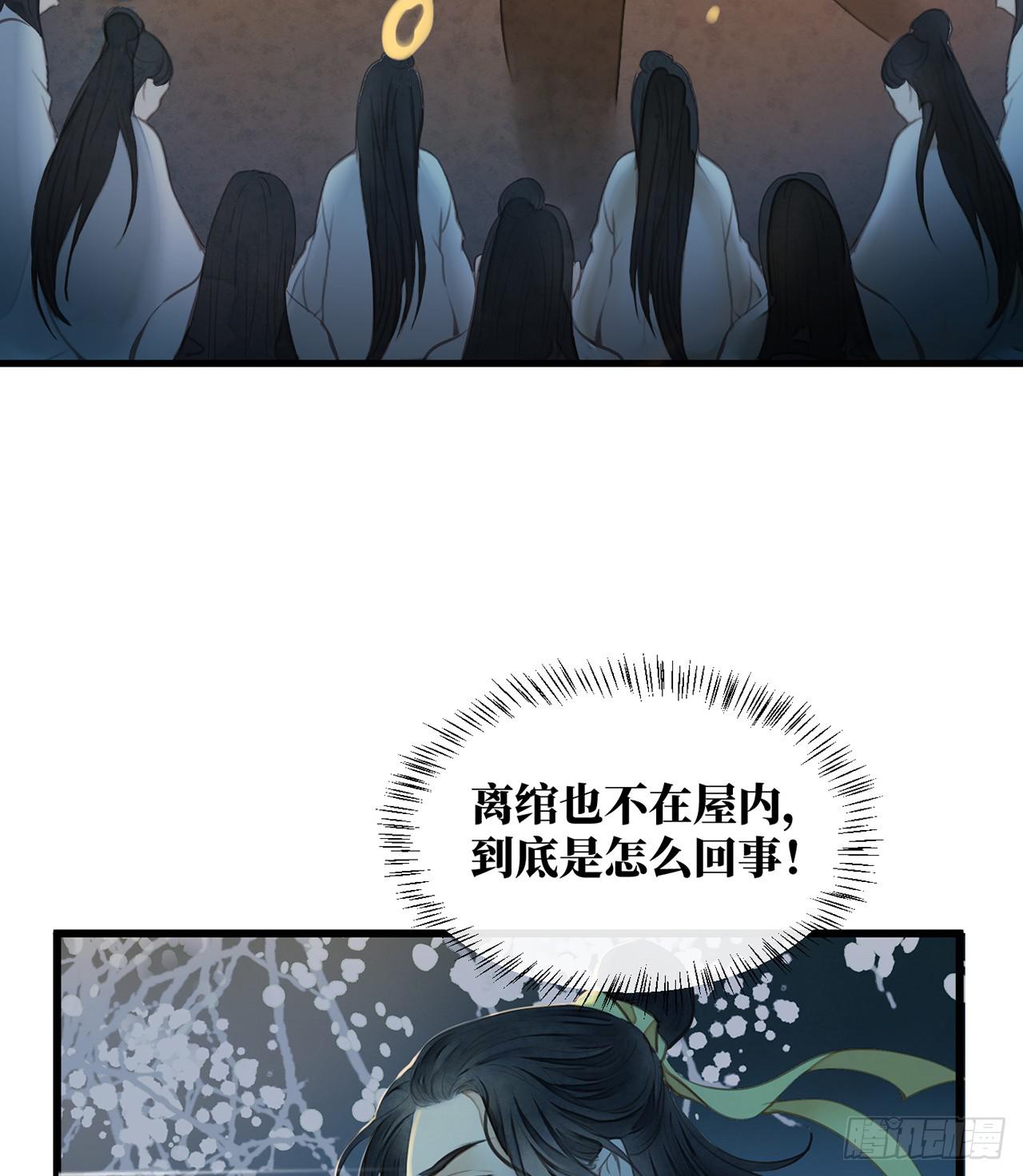 女儿村（十七）兄台的字好漂亮(1/2)-第73话