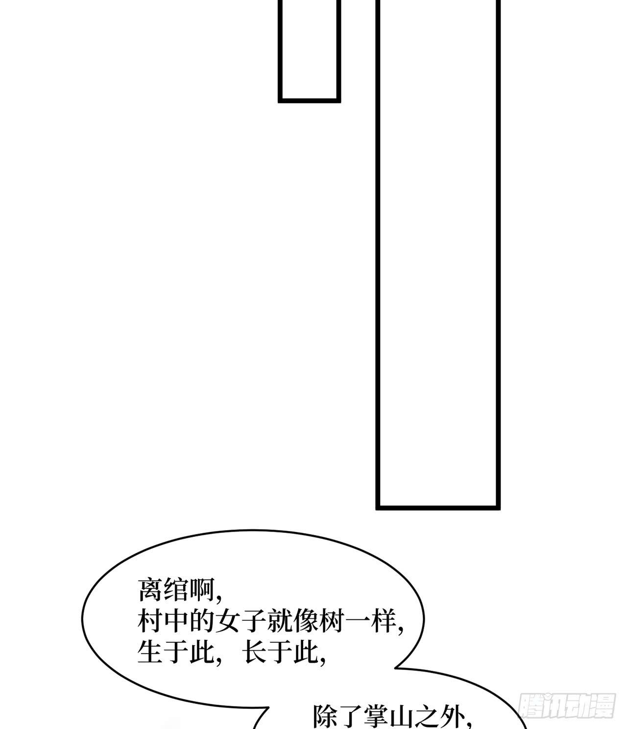 女儿村（十七）兄台的字好漂亮(1/2)-第73话