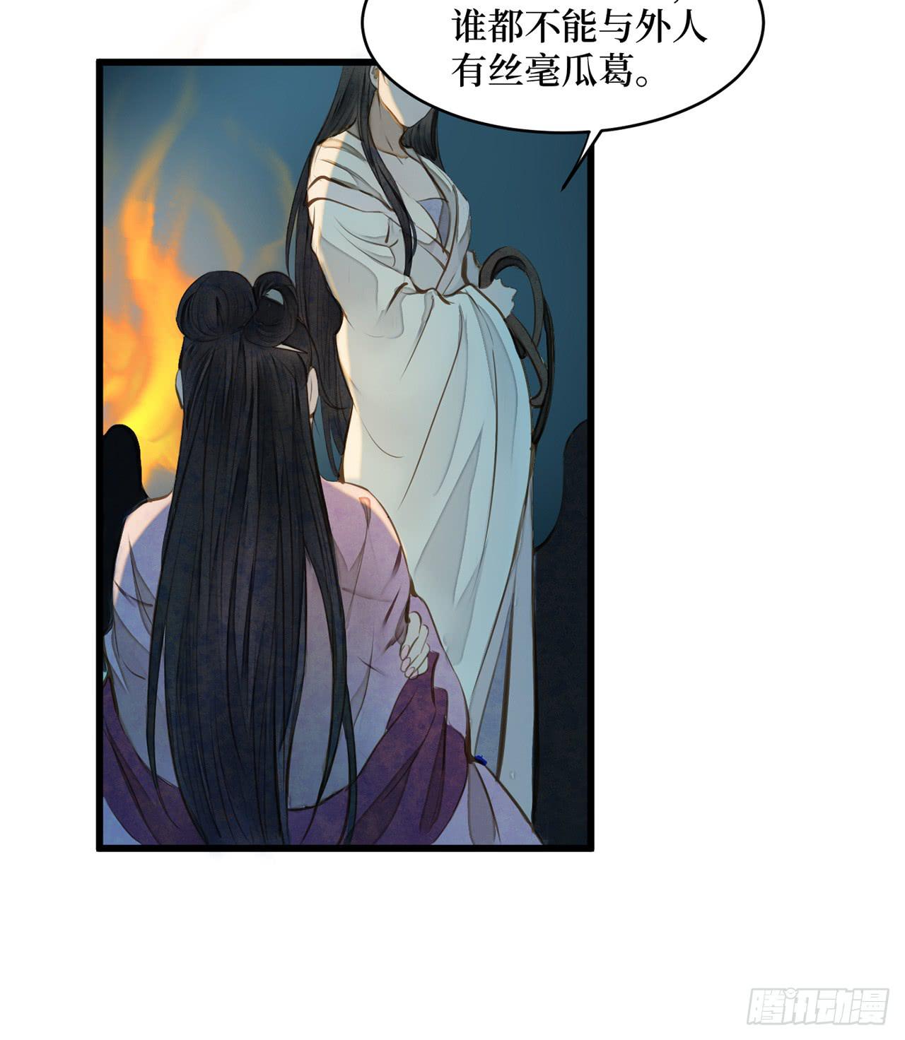 女儿村（十七）兄台的字好漂亮(1/2)-第73话