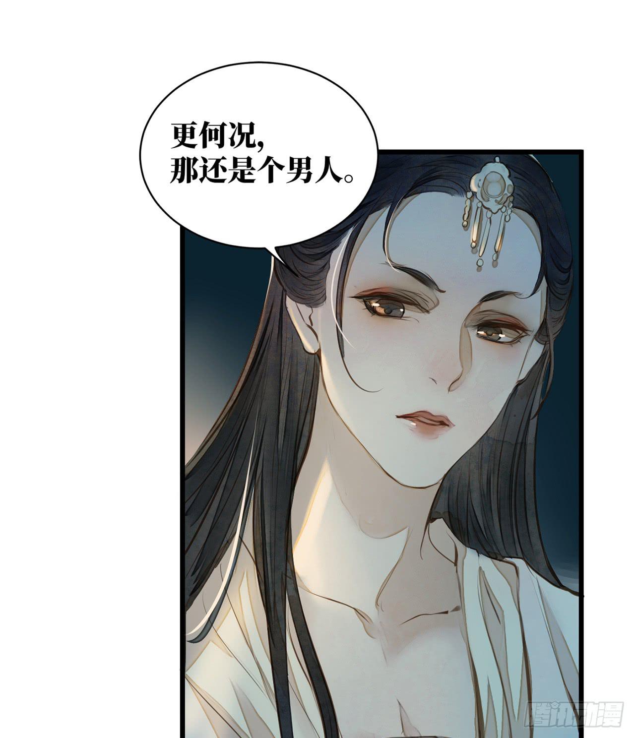 女儿村（十七）兄台的字好漂亮(1/2)-第73话