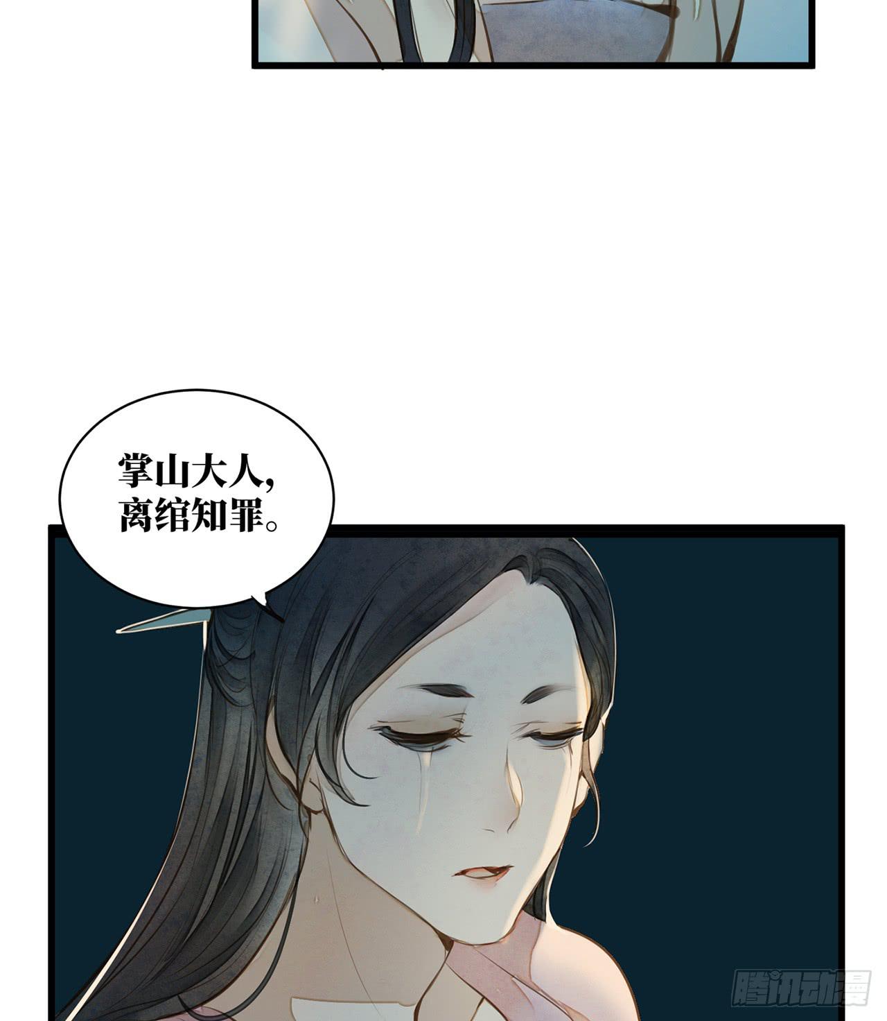 女儿村（十七）兄台的字好漂亮(1/2)-第73话