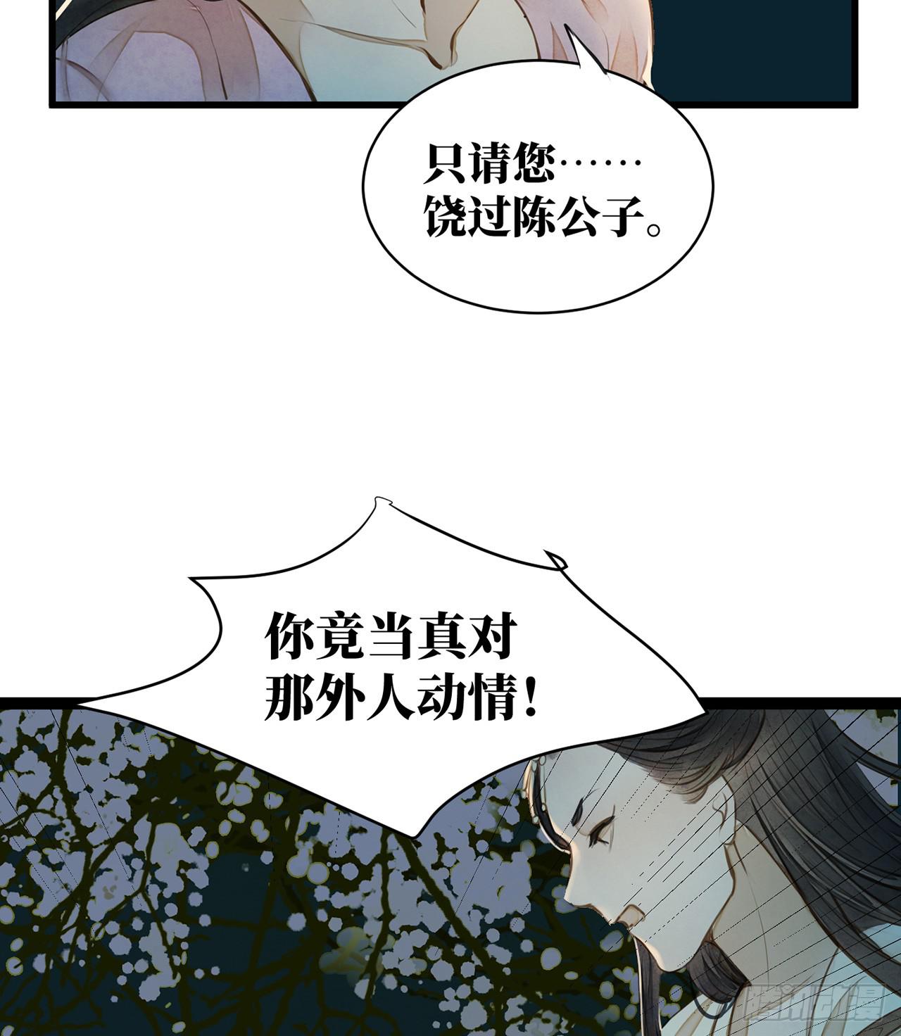 女儿村（十七）兄台的字好漂亮(1/2)-第73话