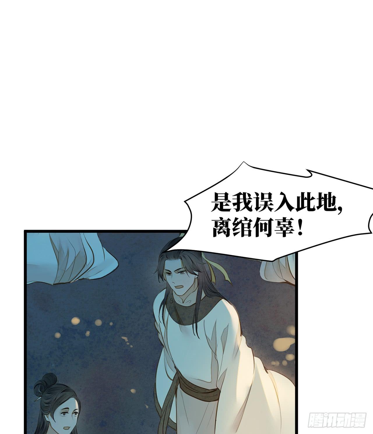 女儿村（十七）兄台的字好漂亮(1/2)-第73话