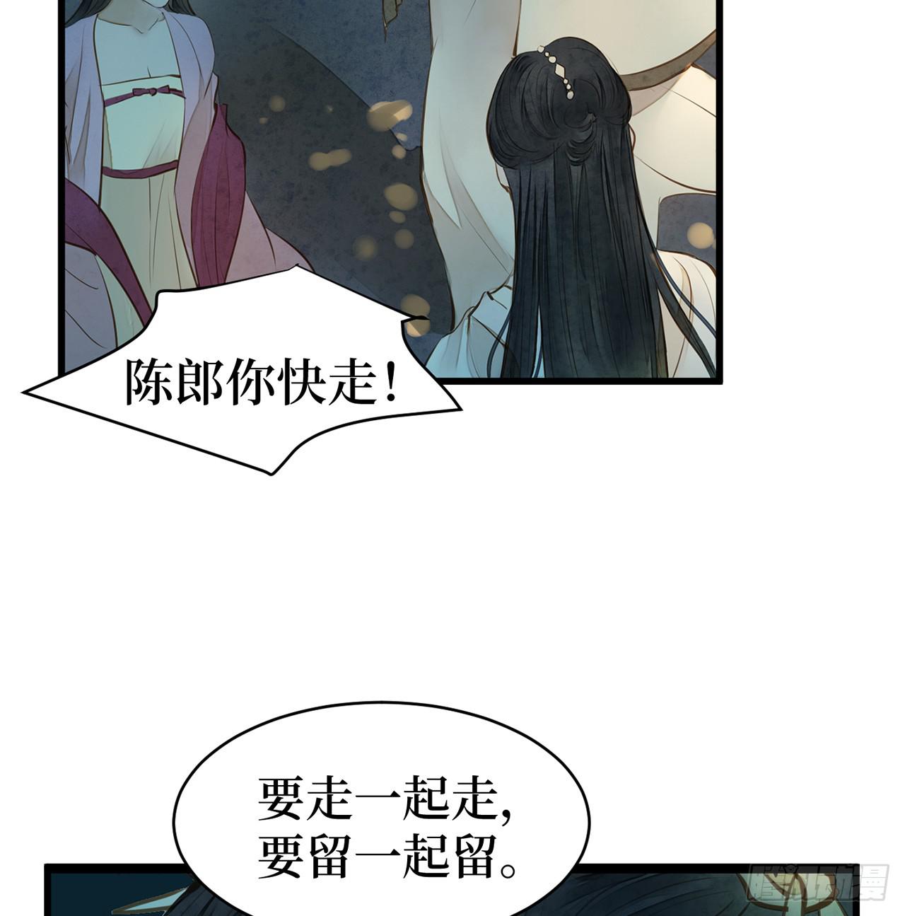 女儿村（十七）兄台的字好漂亮(1/2)-第73话