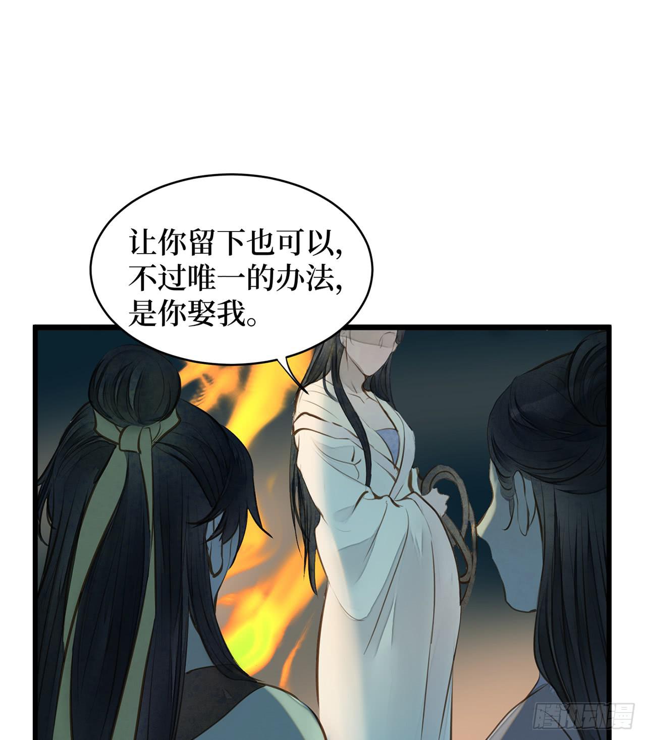 女儿村（十七）兄台的字好漂亮(1/2)-第73话