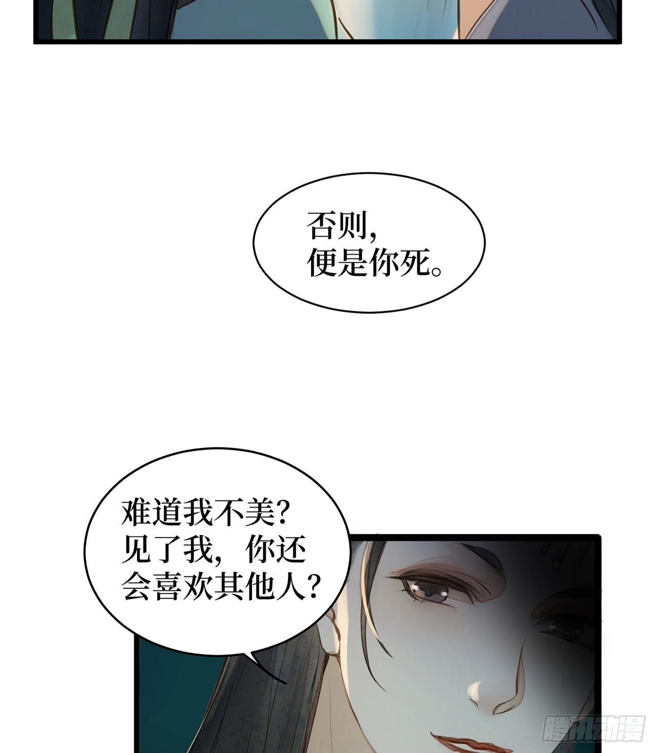 女儿村（十七）兄台的字好漂亮(1/2)-第73话