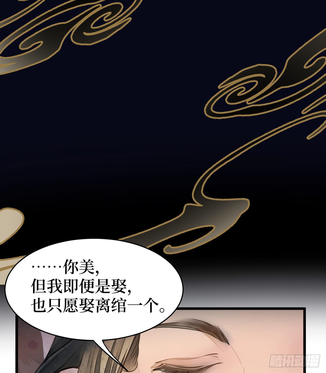 女儿村（十七）兄台的字好漂亮(1/2)-第73话