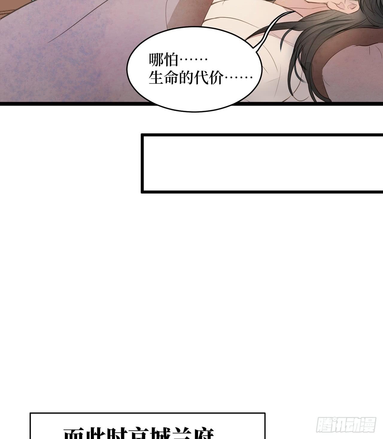 女儿村（十七）兄台的字好漂亮(1/2)-第73话