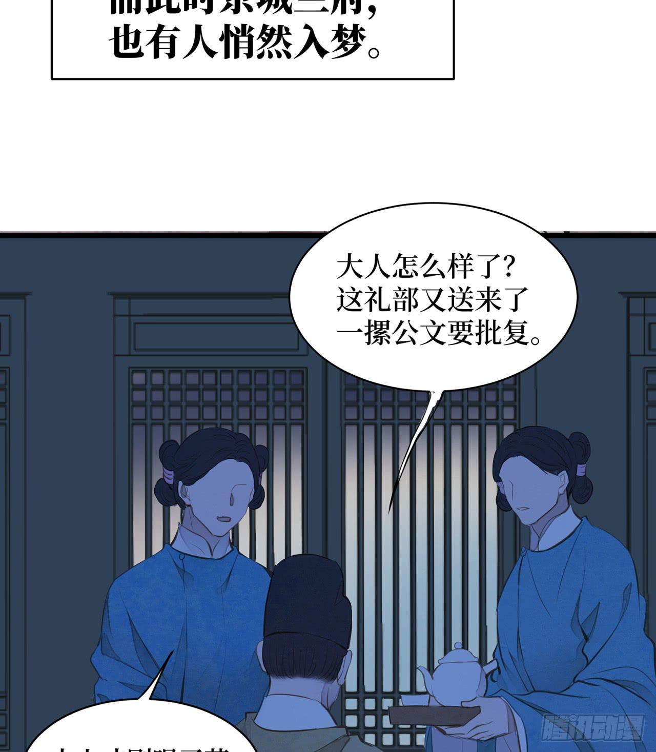 女儿村（十七）兄台的字好漂亮(1/2)-第73话