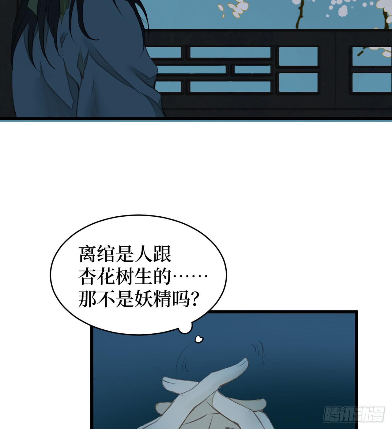 女儿村（十七）兄台的字好漂亮(1/2)-第73话
