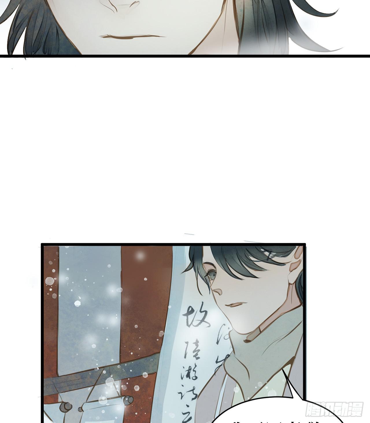 女儿村（十七）兄台的字好漂亮(1/2)-第73话