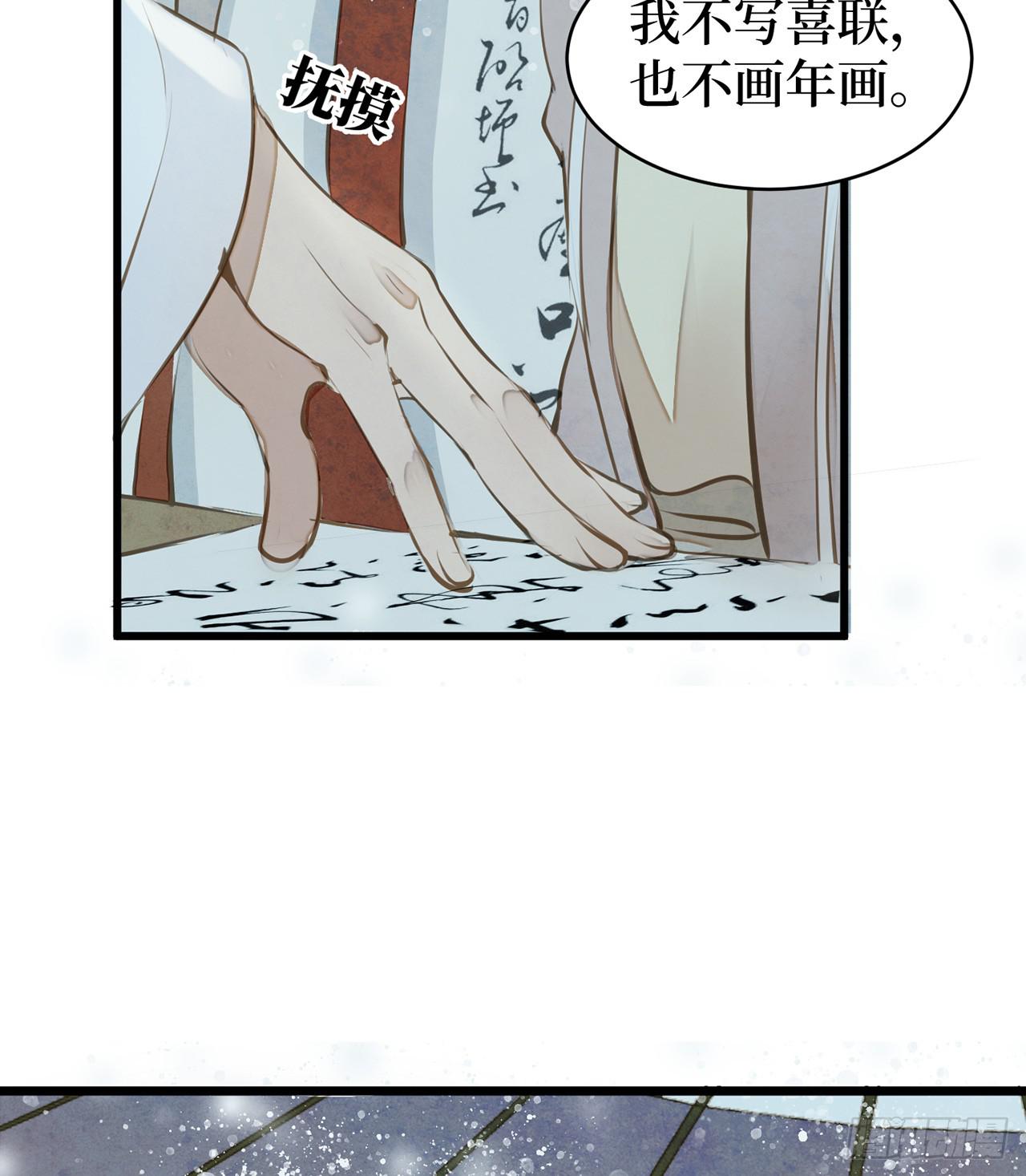 女儿村（十七）兄台的字好漂亮(1/2)-第73话