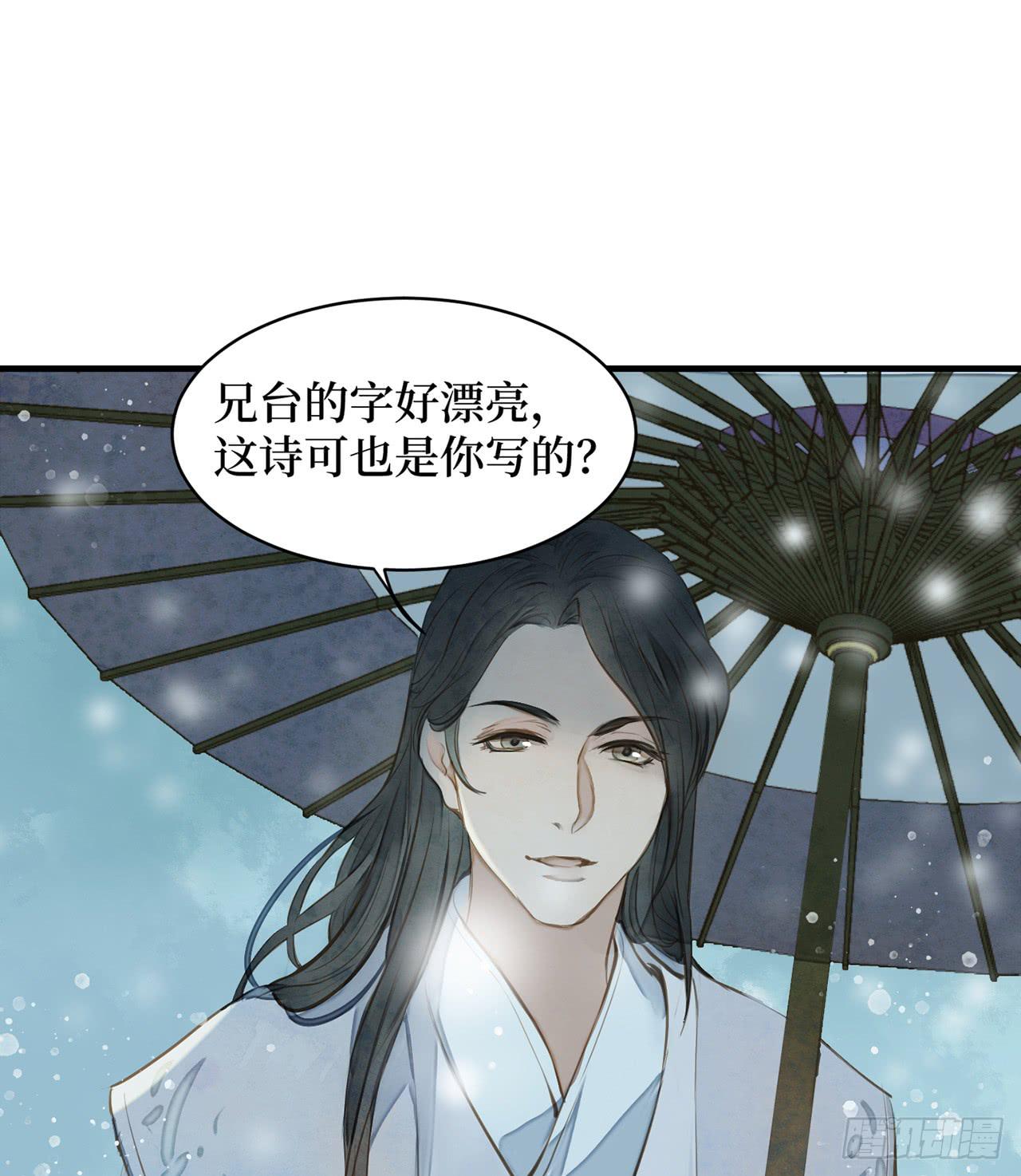 女儿村（十七）兄台的字好漂亮(1/2)-第73话