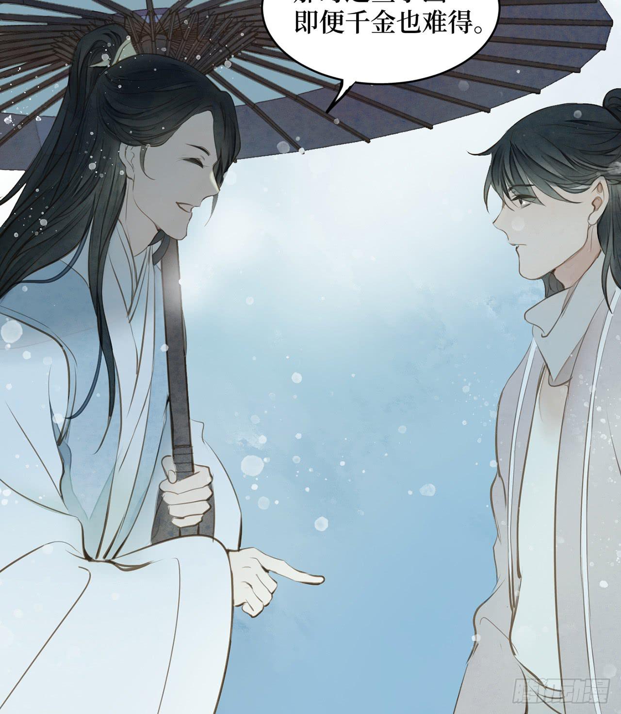 女儿村（十七）兄台的字好漂亮(1/2)-第73话
