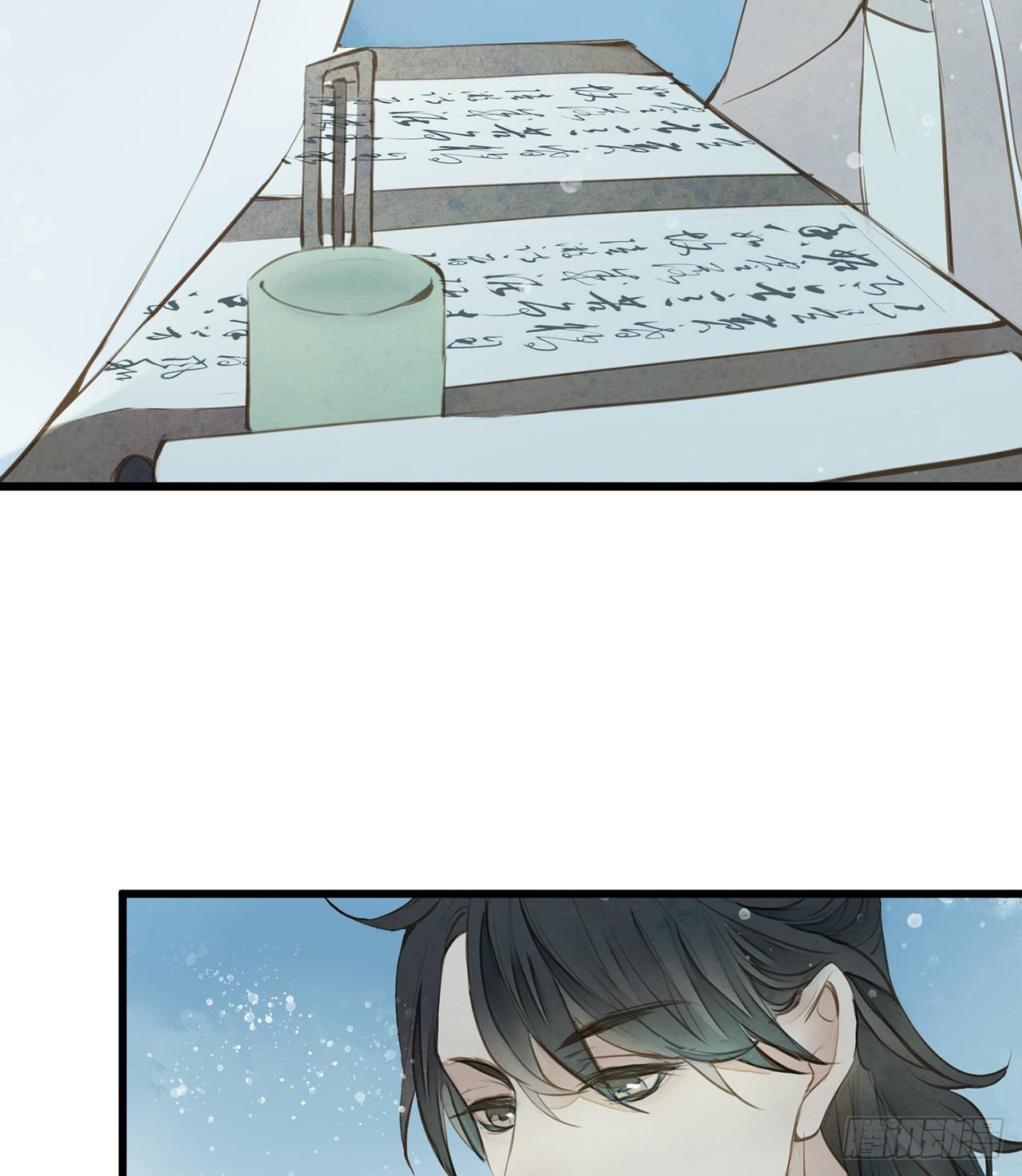 女儿村（十七）兄台的字好漂亮(1/2)-第73话