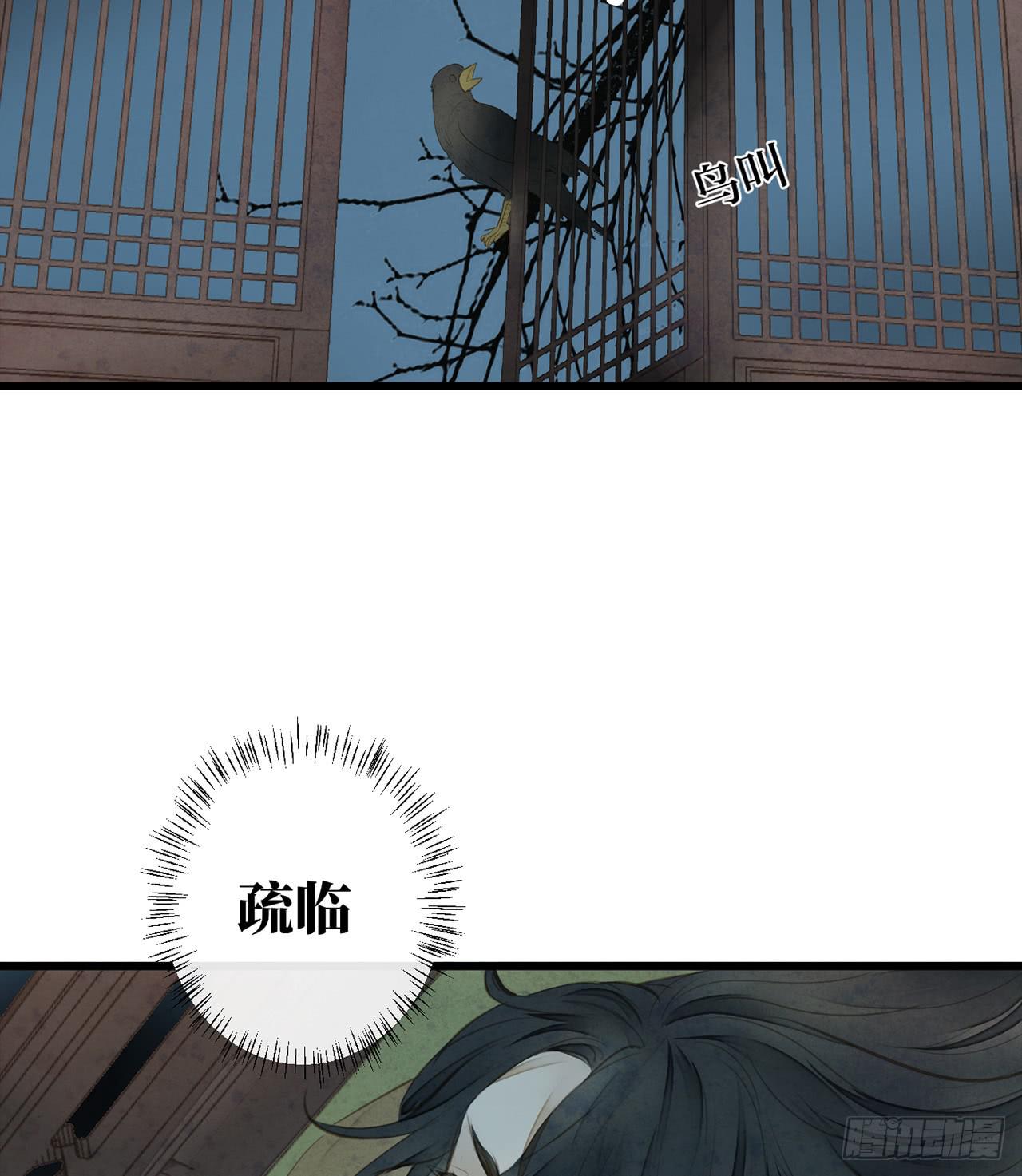 女儿村（十七）兄台的字好漂亮(1/2)-第73话